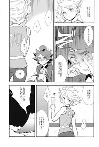 (FFF2) [Gokudou Daigensui (Kayama Kifumi)] Oishii! NAGMILK (Inazuma Eleven)