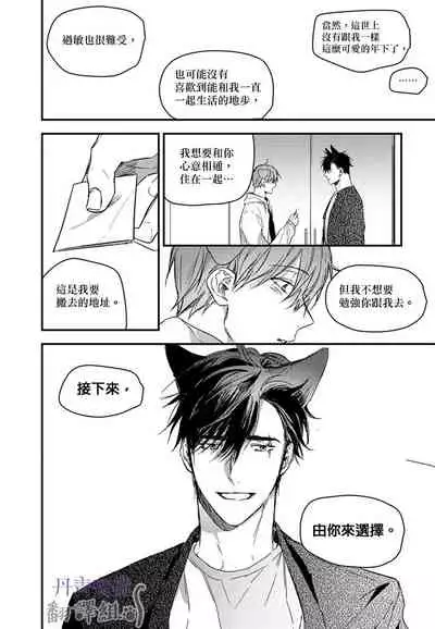 巴夫洛夫的大貓貓 01-14