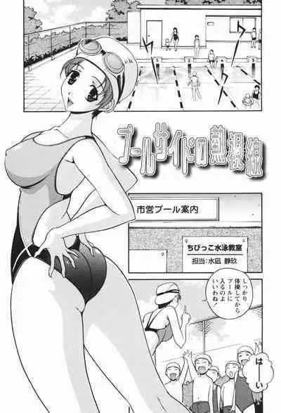 Nikukan Sentimental