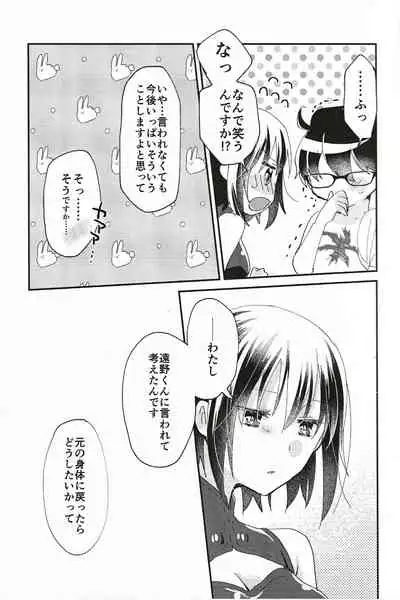 (C99) [Ouun (Uyuki)] Ookami-kun nara (Tsukihime)