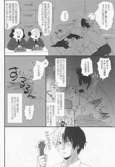 Danchi Ookami