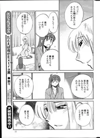[Tsuya Tsuya] Hirugao Ch. 1-2, 4, 14-30