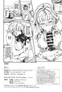 Carmilla-san to Sugosu Kyuujitsu wa Yasumenai.