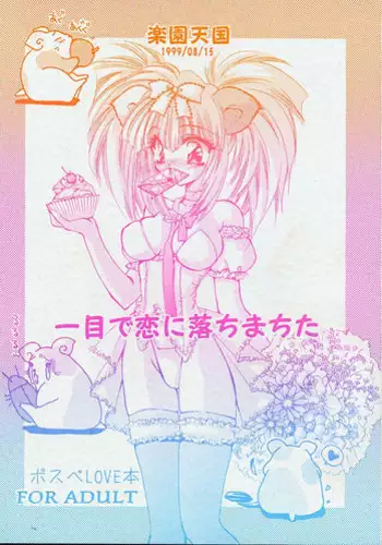 (C53) [Rakuen Tengoku (Kimio Tamako)] AZUKI (Darkstalkers)