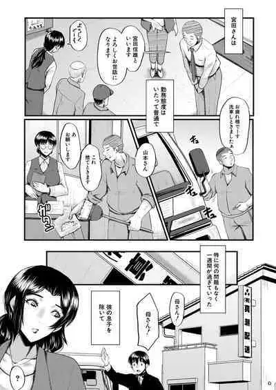 COMIC MILF 2023-08 Vol. 73