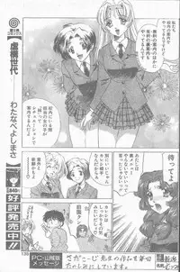 COMIC Penguin Club Sanzokuban 1998-12