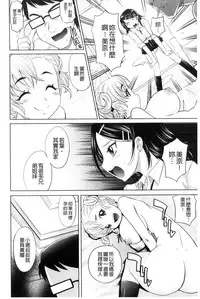[Takaoka Motofumi] Mechashiko Nadeshiko | 不斷地戳插 淫猥撫子 [Chinese]