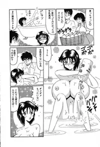 [Okuya Sei] megumichan to ecchi