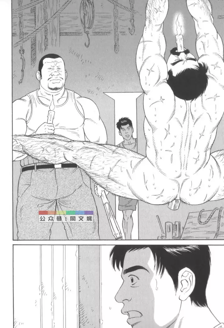 Gedo no Ie Gekan