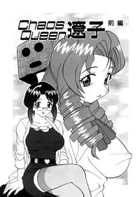 [Ogami Wolf] Yawaraka Daisharin