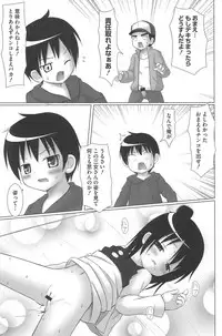 [Anthology] Mitsugo wa Yoru mo Mitsudomoe (Mitsudomoe)