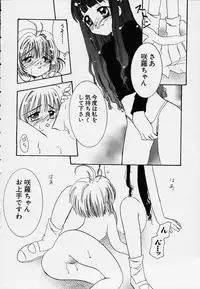 Gonbuto 2 (Card Captor Sakura)