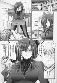 [Otone] Ane wa Yome
