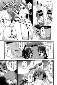 [Takaoka Motofumi] Mechashiko Nadeshiko [Digital]