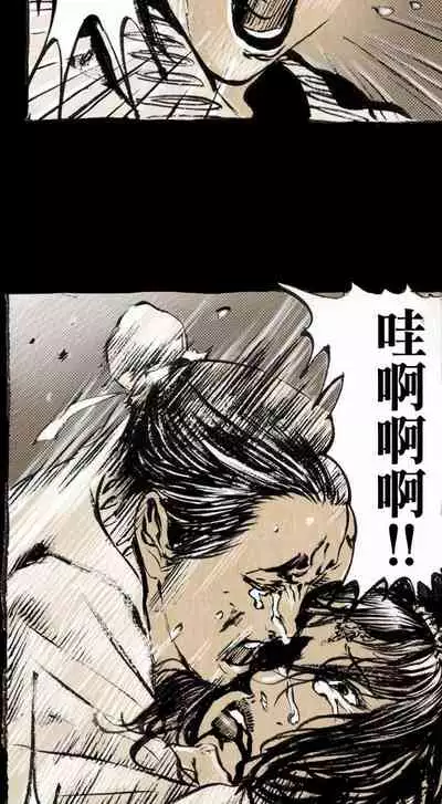 多情劍 1-7