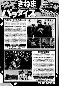 Namaiki! 2014-06