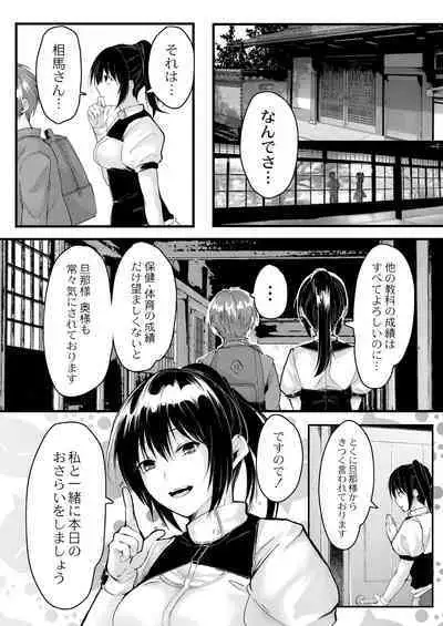 Kono Koi wa, Kitto Amai.