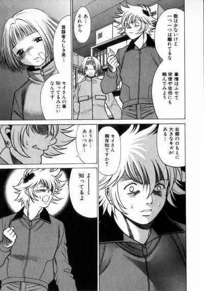 Ikiwo Hisomete Daite 2