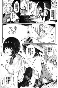 [Haruyukiko] Yuruyuru kitsukitsu [Chinese]