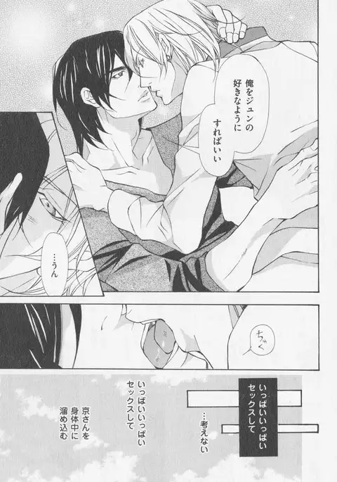 Aikata no Aishikata