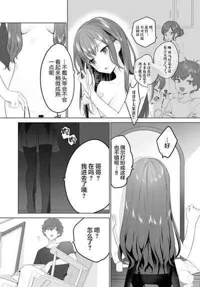 Akogare Closet