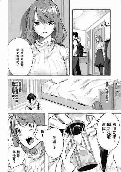 [佐原玄清／ミンカンスキー]性愛＆迷宮!! 1~4 [單行本版] セックス＆ダンジョン!! 1~4