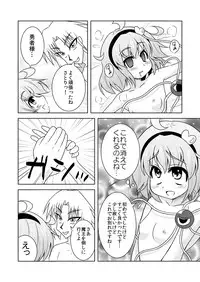 [Lactobacillus (Masara)] Satori-san no Kurorekishi (Touhou Project) [Digital]