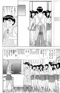 [Yamada Kousuke] Tameshita Girl Vol 3