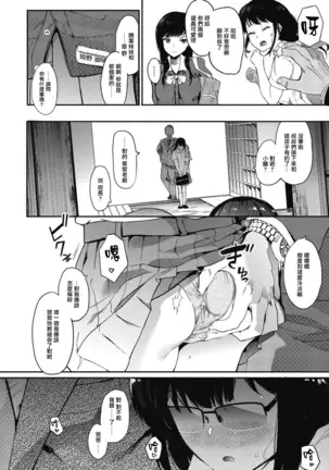 Mebuki ch.1~4
