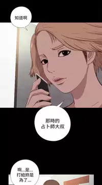 Marionette 傀儡玛莉 ch.1-7 [Chinese]