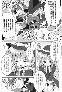 COMIC ino. 2008-06