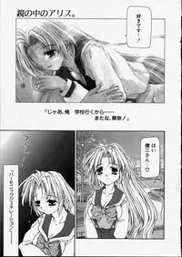 [Zyaroh Akira] Kitto, Wasurenai.
