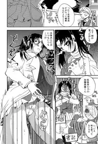 [Wakatsuki] GIANTESS ~DekaJiri DekaChichi no Onna tachi~ [Digital]