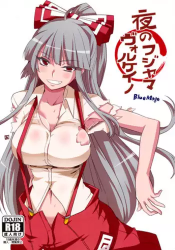 (Puniket 38) [BlueMage (Aoi Manabu)] NYAN-ONE 2 (Gegege no Kitarou)