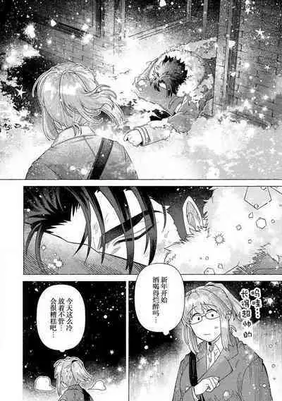 Kojirasekko, Akuma to Ecchi na Keiyaku shita Ken | 关于自卑少女与恶魔签订涩涩契约这件事 1-4