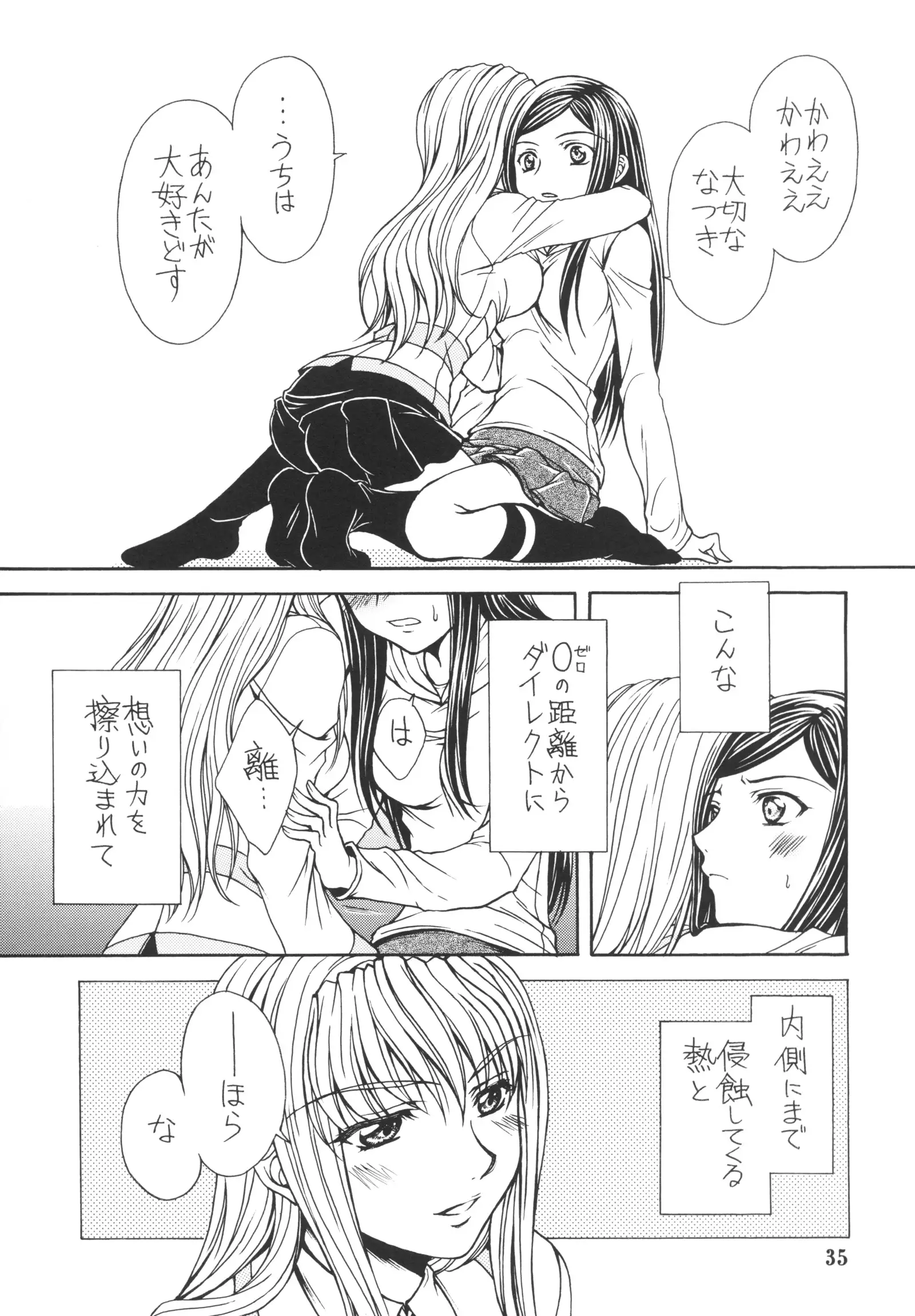 Jun Ai Love Horikku