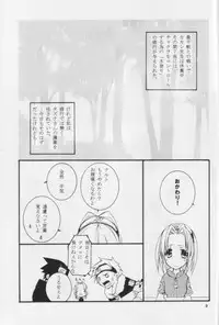 [Ochimusha. (Odagiri Tsutomu)] Kunoichi No Susume (Naruto)