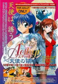 BugBug 1997-07