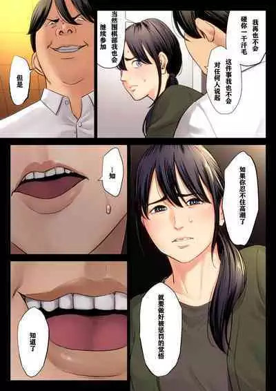 Hametsu no Itte 3