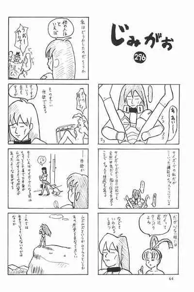 ND-special Volume 1