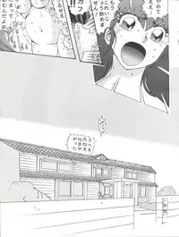 (C43) [GLOBAL ONE (MARO)] Sadistic 6 (Maison Ikkoku, Dragon Ball Z)