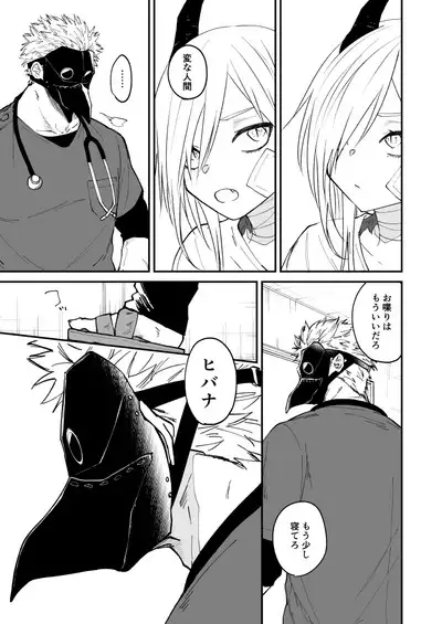 Ryuu to Karasu