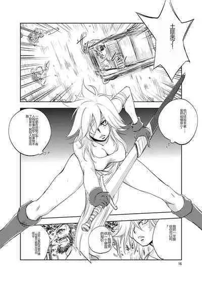 GRASSEN'S WAR ANOTHER STORY Ex #02 Node Shinkou II