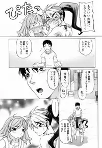 [Shimamoto Harumi] Yottoide 1