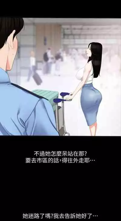 【周一连载】与岳母同屋（作者: 橘皮&黑嘿嘿） 第1~8话