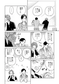 [Scarlet Beriko] Jackass!