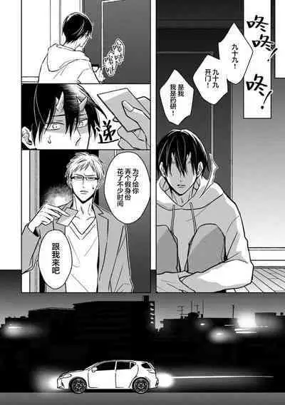 Gokudou wa Kodoku na Oni o Yoru ni Kuu | 黑道于夜晚吞噬孤独之鬼