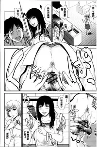 [Ueno Juubai] Mitsueki no Uzu ~Shitatari Ochiru Wakazuma-tachi~ [Chinese]