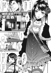 [Anthology] Otokonoko HEAVEN Vol. 24 [Incomplete]