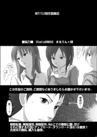 [Studio30NEKO (Fukunotsukuribe)] NOTITLE 3 [Digital]